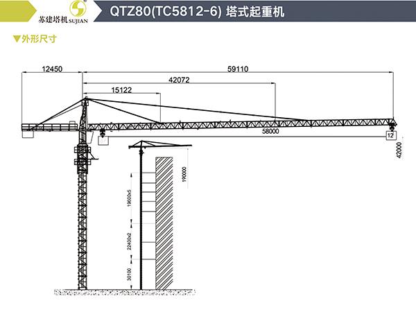 QTZ80(TC5812-6)(圖1)