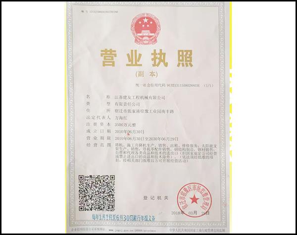 營(yíng)業(yè)執(zhí)照(圖1)