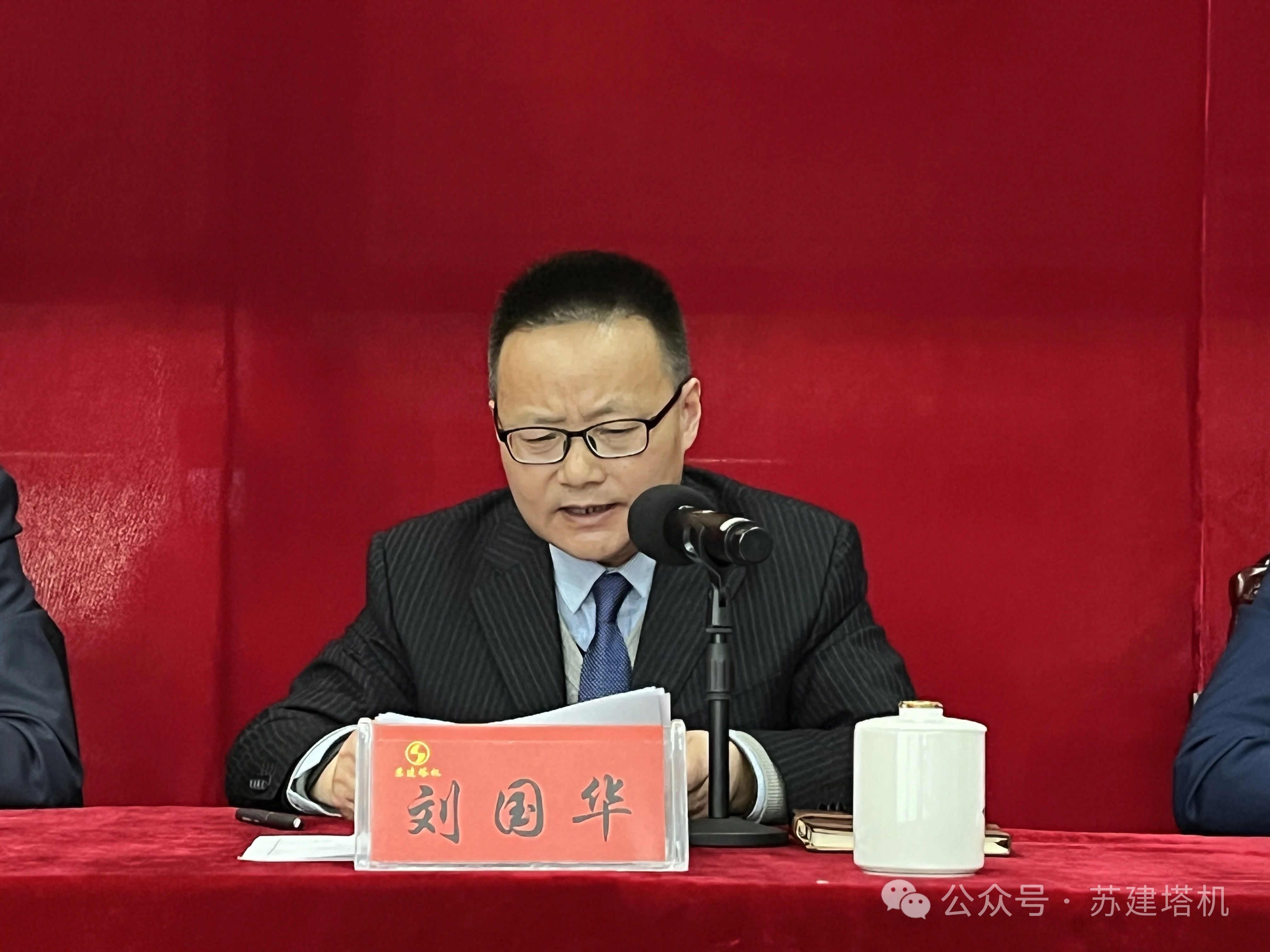 凝心聚力 砥礪前行！蘇建塔機(jī)2023年年終聯(lián)歡會(huì)暨優(yōu)秀員工表彰大會(huì)圓滿落幕(圖7)
