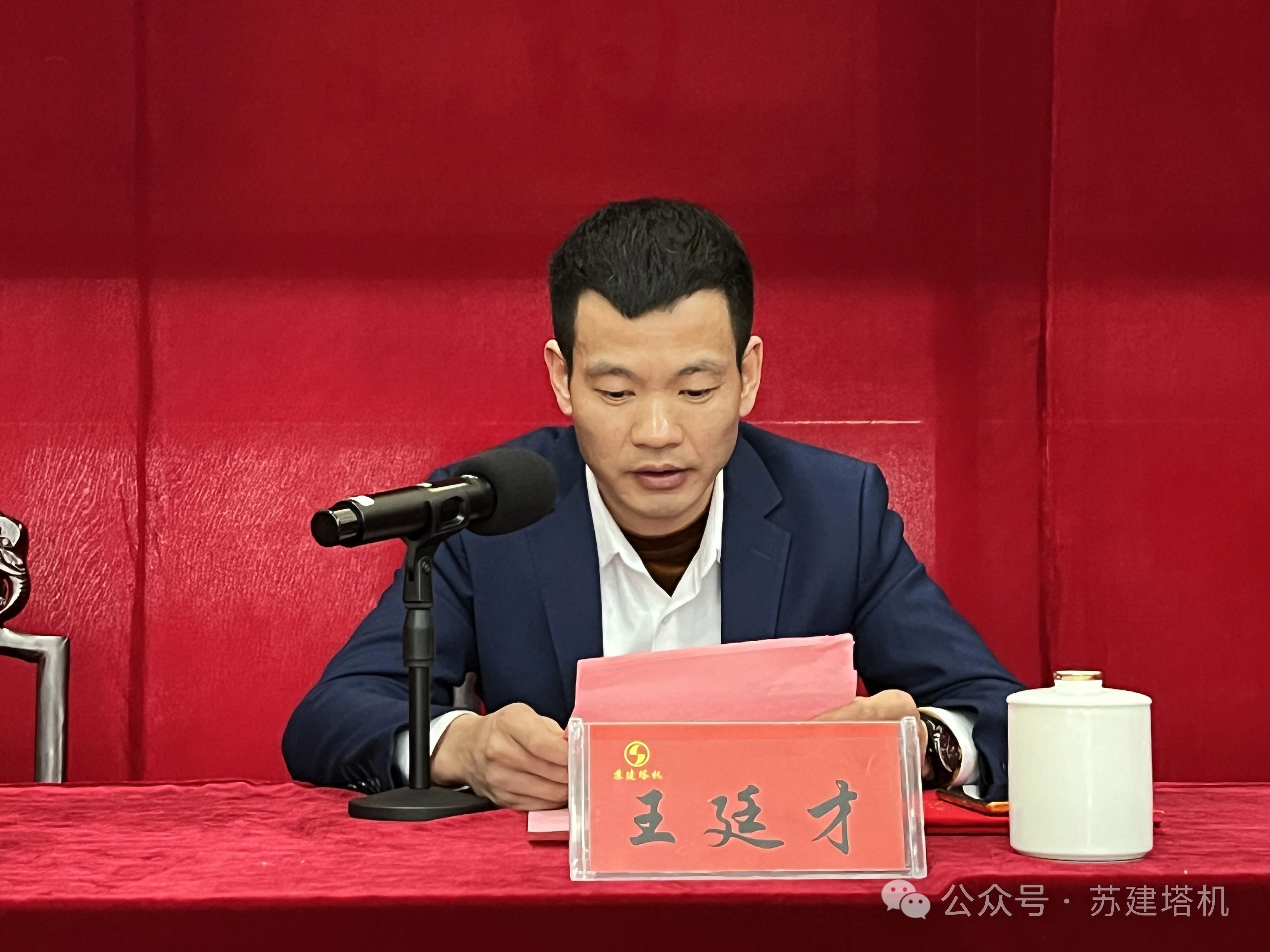 凝心聚力 砥礪前行！蘇建塔機(jī)2023年年終聯(lián)歡會(huì)暨優(yōu)秀員工表彰大會(huì)圓滿落幕(圖9)