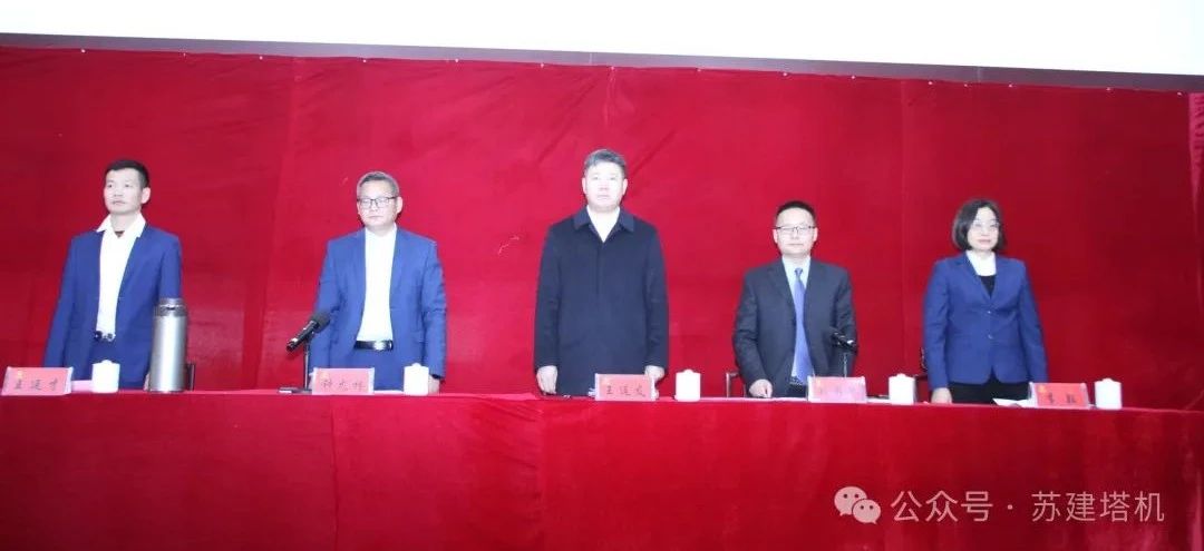 凝心聚力 砥礪前行！蘇建塔機(jī)2023年年終聯(lián)歡會(huì)暨優(yōu)秀員工表彰大會(huì)圓滿落幕(圖13)