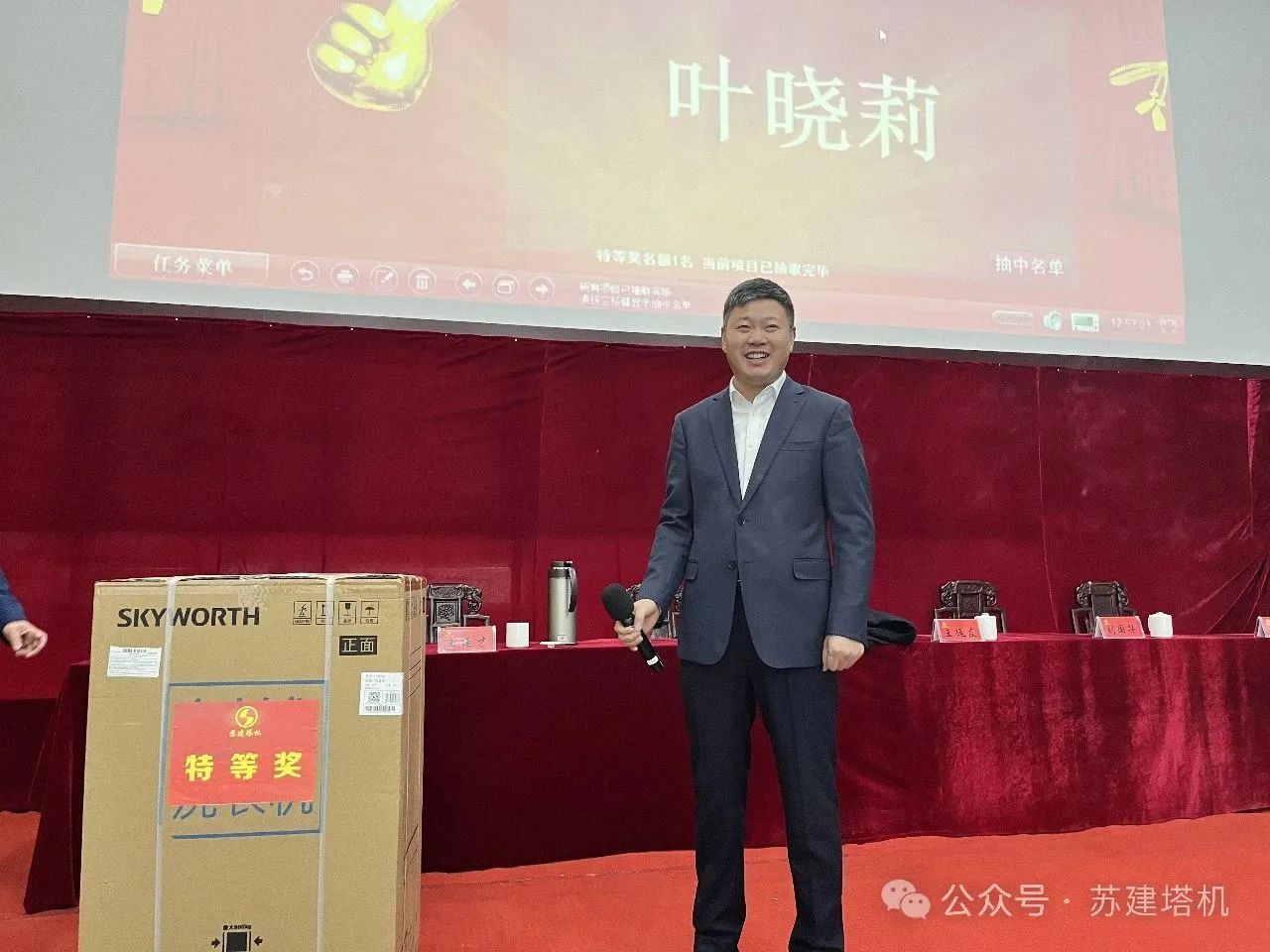 凝心聚力 砥礪前行！蘇建塔機(jī)2023年年終聯(lián)歡會(huì)暨優(yōu)秀員工表彰大會(huì)圓滿落幕(圖15)
